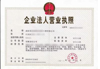 夯實(shí)實(shí)收資本，助力武漢建筑業(yè)公司穩(wěn)健發(fā)展